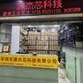 经销商展示