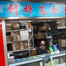 经销商展示