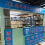 经销商展示